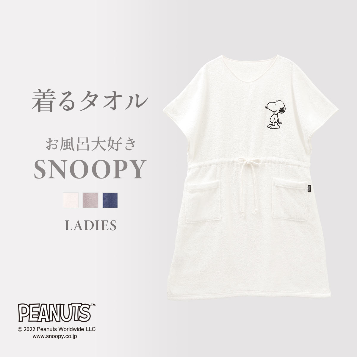 ルームウェア バスラップ バスローブ バスポンチョ スヌーピー 綿100％ パイル 涼しい 夏 薄手 お風呂上がり お風呂大好きSNOOPY(WH-ホワイト-M)
