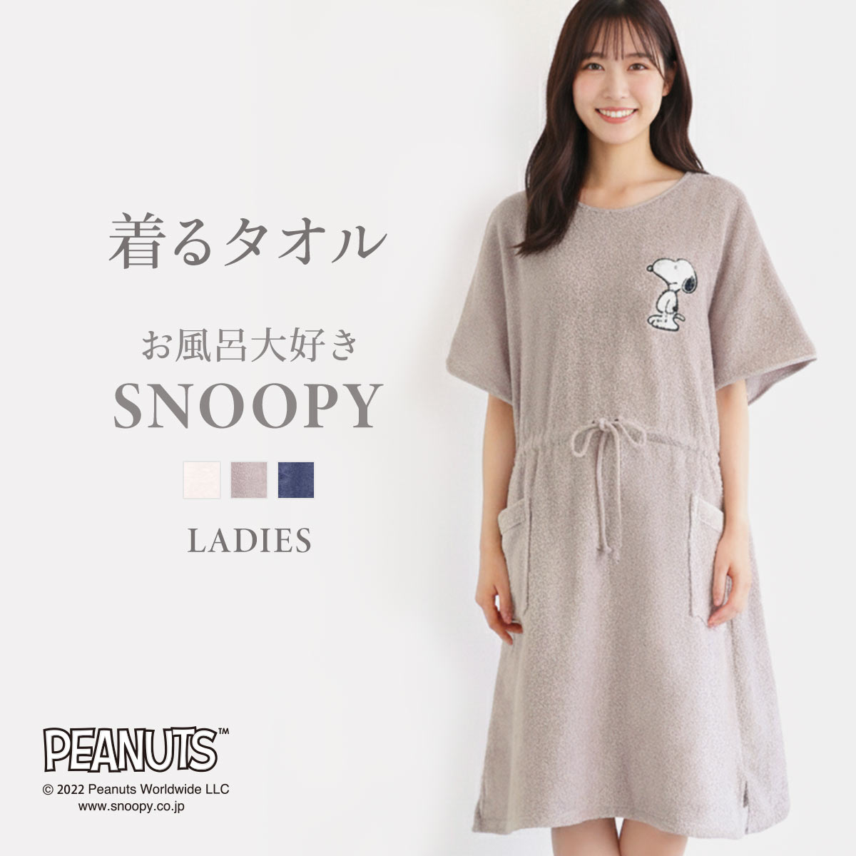 ルームウェア バスラップ バスローブ バスポンチョ スヌーピー 綿100％ パイル 涼しい 夏 薄手 お風呂上がり お風呂大好きSNOOPY(MGY-モカグレー-M)