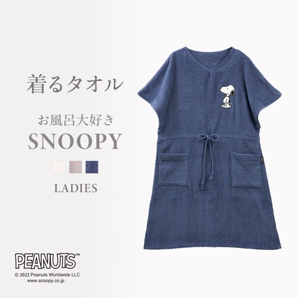 ルームウェア バスラップ バスローブ バスポンチョ スヌーピー 綿100％ パイル 涼しい 夏 薄手 お風呂上がり お風呂大好きSNOOPY