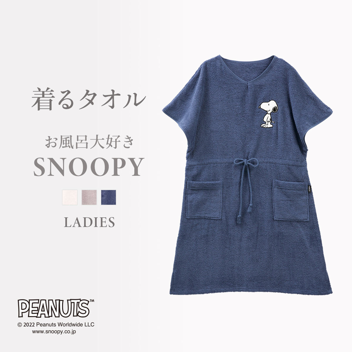 ルームウェア バスラップ バスローブ バスポンチョ スヌーピー 綿100％ パイル 涼しい 夏 薄手 お風呂上がり お風呂大好きSNOOPY(NV-ネイビー-M)