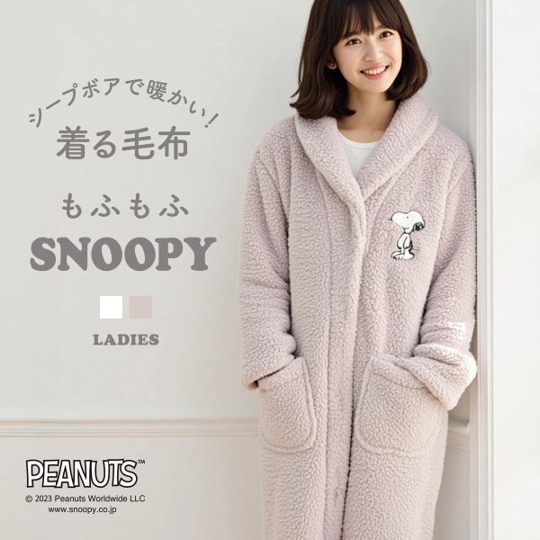 もふもふSNOOPY 着る毛布 ルームウェア 部屋着 ワンピース ロング もこもこ シープボア あったか 温活 スヌーピー ブルーミングフローラ