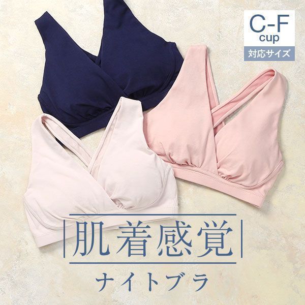 59%OFF【メール便(25)】 ナイトブラ リレア RELAIR 肌着感覚のナイトブラ シルクと綿 天然素材 敏感肌 シンプル ブラジャー おうち時間 夜ブラ 単品 59%OFF【メール便(25)】 ナイトブラ リレア RELAIR 肌着感覚のナイトブラ シルクと綿 天然素材 敏感肌 シンプル ブラジャー おうち時間 夜ブラ 単品