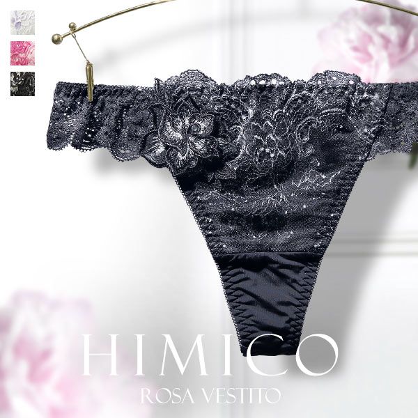 HIMICO 華麗に揺らめく Rosa Vestito ショーツ Tバック ソング タンガ ML 005series 単品 バックレース