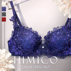HIMICO 澄んだ空気に燦めく Dalia Stellato ブラジャー BCDEF 006series 単品