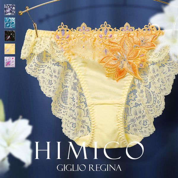 HIMICO 高潔な美しさ漂う Giglio Regina ショーツ スタンダード ML 008series 単品 バックレース