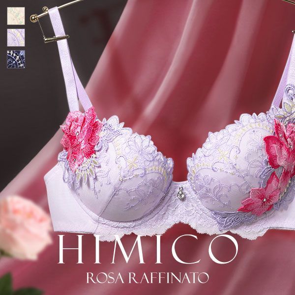 HIMICO 端麗で愛らしい Rosa Raffinato ブラジャー BCDEF
