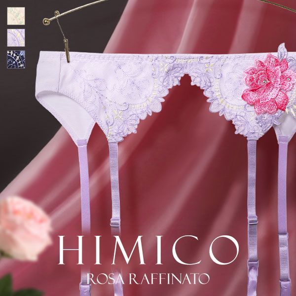 HIMICO 端麗で愛らしい Rosa Raffinato ガーターベルト ML 009series ランジェリー