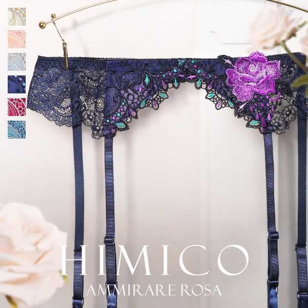 HIMICO 優美で絢爛に魅せる Ammirare Rosa ガーターベルト ML 010series ランジェリー