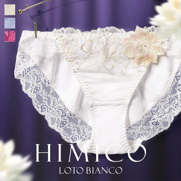 HIMICO 清らかに凛と咲き誇る Loto Bianco ショーツ スタンダード ML 013series 単品