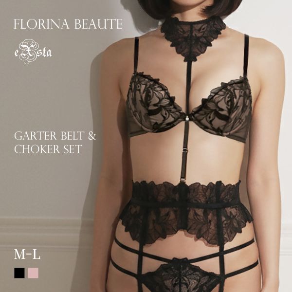 フロリナヴォーテ Soiris ガーターベルト チョーカー付き ランジェリー ML 単品 FLORINA BEAUTE eXsta ソワリス