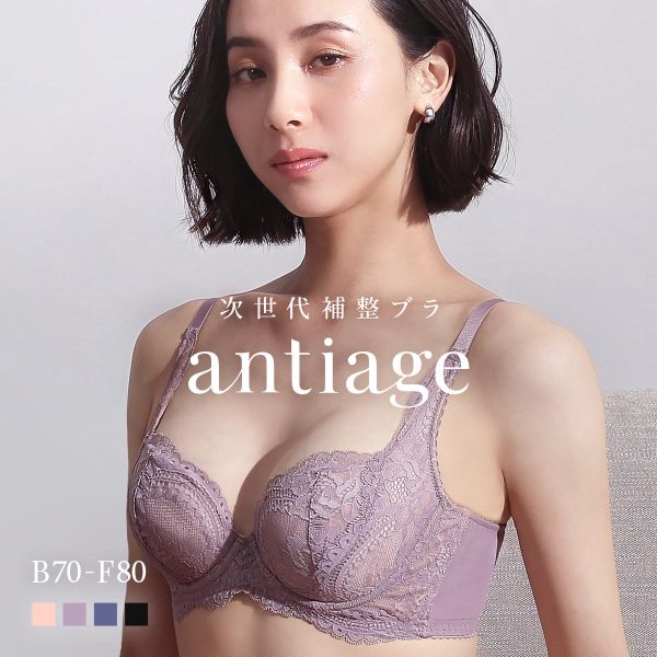 50%OFF ブラジャー 大きいサイズ アンダー80 脇高 B C D E F 単品 アンテアージュ 補正 次世代補整 50%OFF ブラジャー 大きいサイズ アンダー80 脇高 B C D E F 単品 アンテアージュ 補正 次世代補整
