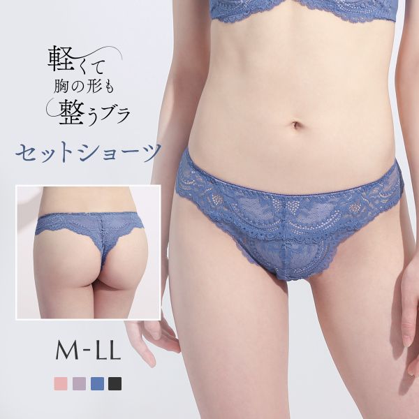ショーツ Tバック タンガ ソング 大きいサイズ 総レース M L LL 単品