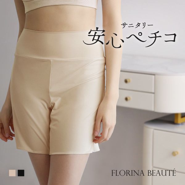 サニタリーペチパンツ タップパンツ 大きいサイズ M L LL 透け防止 透けにくい 安心ペチコ インナー フレアパンツ