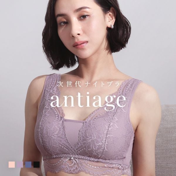 ナイトブラ ノンワイヤー ブラジャー 昼夜兼用 夜用ブラ 大きいサイズ レース M L LL 単品 アンテアージュ 補正 次世代補整