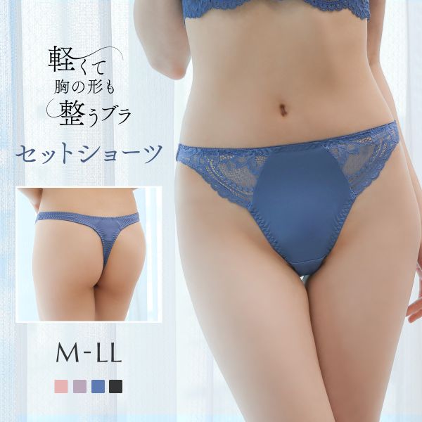 ショーツ Tバック タンガ ソング 大きいサイズ レース M L LL 単品