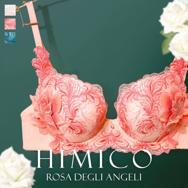 HIMICO 美しい羽根を纏う Rosa degli Angeli ブラジャー BCDEF 017series 単品