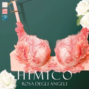HIMICO 美しい羽根を纏う Rosa degli Angeli ブラジャー BCDEF 017series 単品