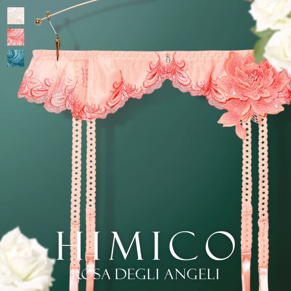 HIMICO 美しい羽根を纏う Rosa degli Angeli ガーターベルト ML 017series ランジェリー
