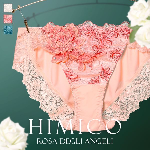 30%OFF【メール便(5)】 HIMICO 美しい羽根を纏う Rosa degli Angeli ショーツ スタンダード ML 017series 単品 30%OFF【メール便(5)】 HIMICO 美しい羽根を纏う Rosa degli Angeli ショーツ スタンダード ML 017series 単品
