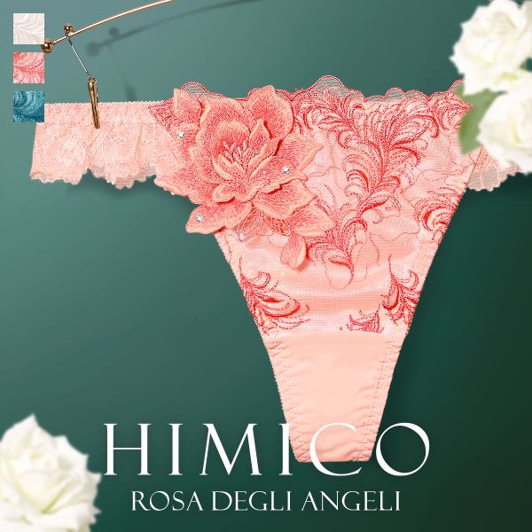 HIMICO 美しい羽根を纏う Rosa degli Angeli ショーツ Tバック ソング タンガ ML 017series 単品 バックレース