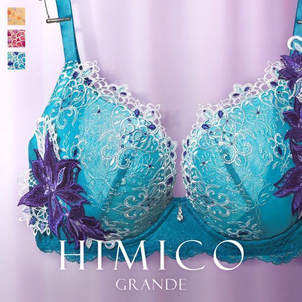 HIMICO GRANDE 002 ブラジャー 大きいサイズ GHI 65-85 Giglio Regina 単品 グラマーサイズ
