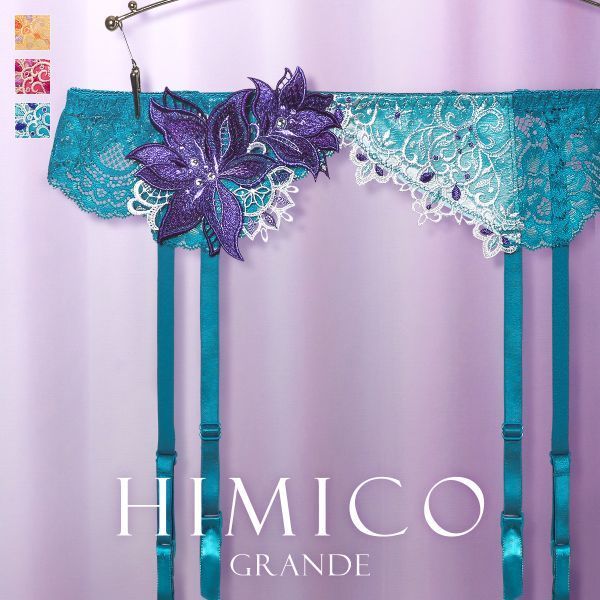 HIMICO GRANDE 002 ガーターベルト グラマー 大きいサイズ Giglio Regina ランジェリー
