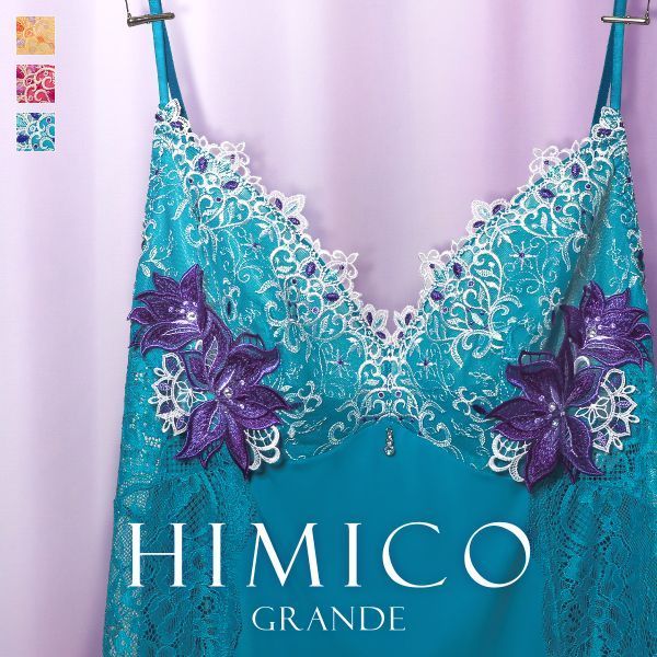 HIMICO GRANDE 002 スリップ ロングキャミソール グラマー 大きいサイズ Giglio Regina ランジェリー