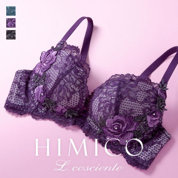 HIMICO L.cosciente ブラジャー L字ワイヤー 谷間 BCDEF 単品