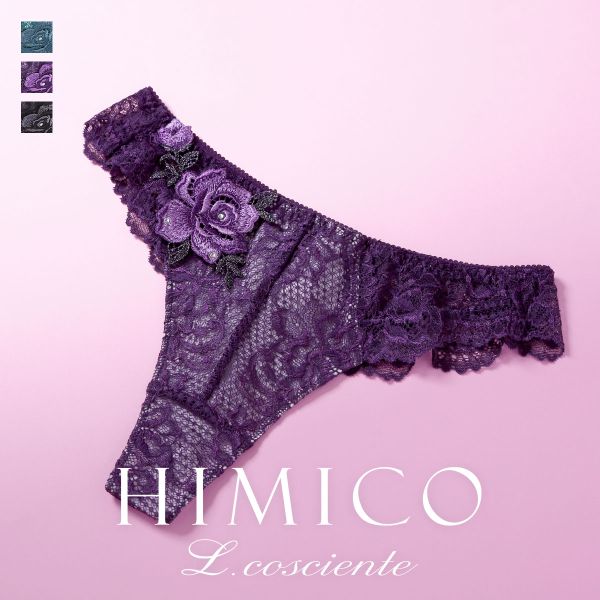 HIMICO L.cosciente ショーツ Tバック ソング タンガ ML バックレースブラジリアン 単品