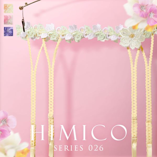 ヒミコ 026シリーズ ガーターベルト M L ランジェリー HIMICO
