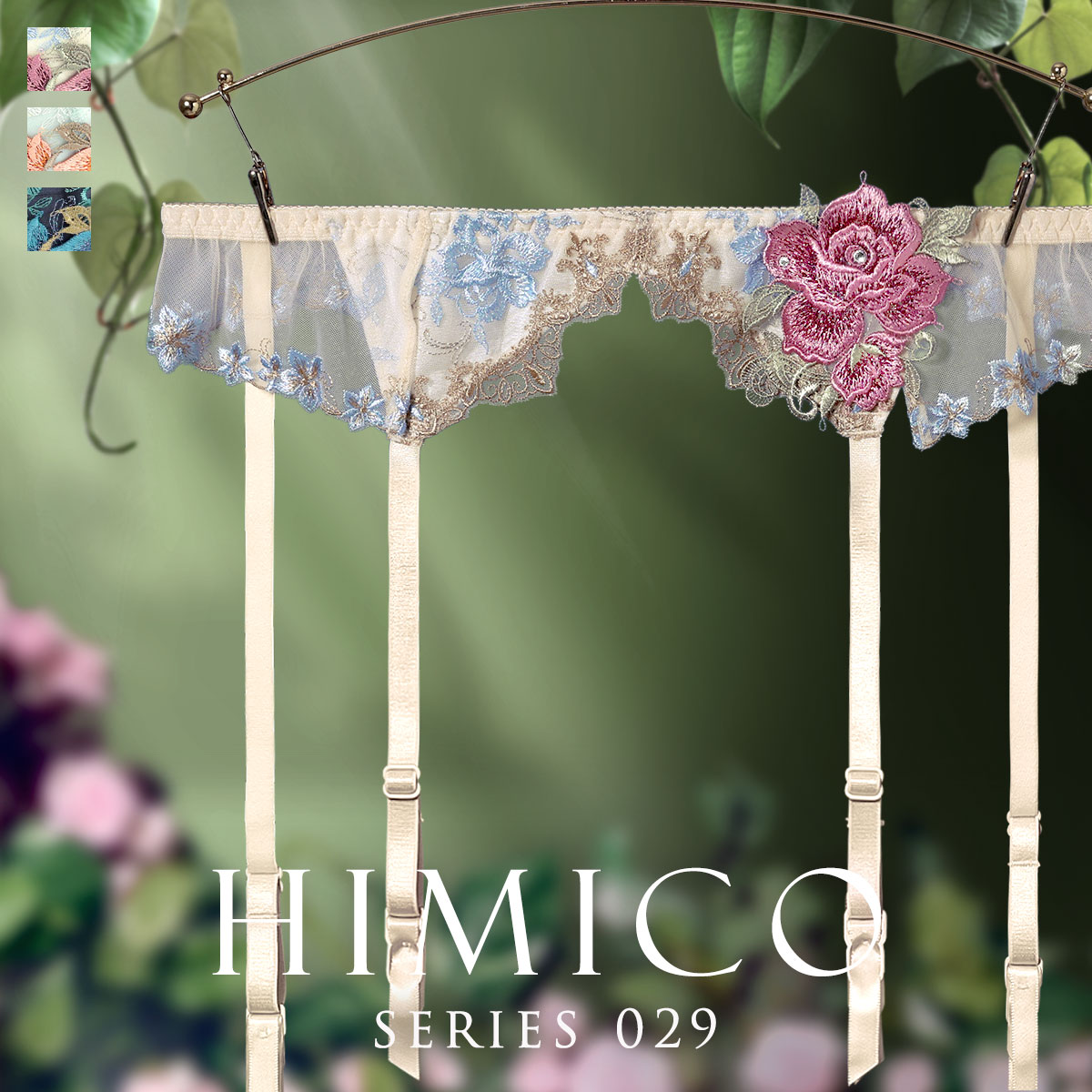 ヒミコ 029シリーズ ガーターベルト M L LL ランジェリー HIMICO