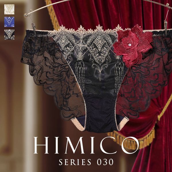 ヒミコ 030シリーズ ショーツ スタンダード M L ランジェリー HIMICO