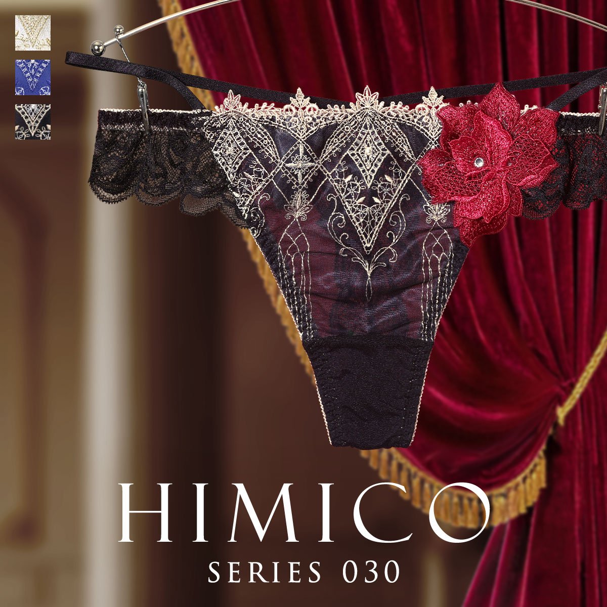 ヒミコ 030シリーズ ショーツ Tバック ソング タンガ M L ランジェリー HIMICO