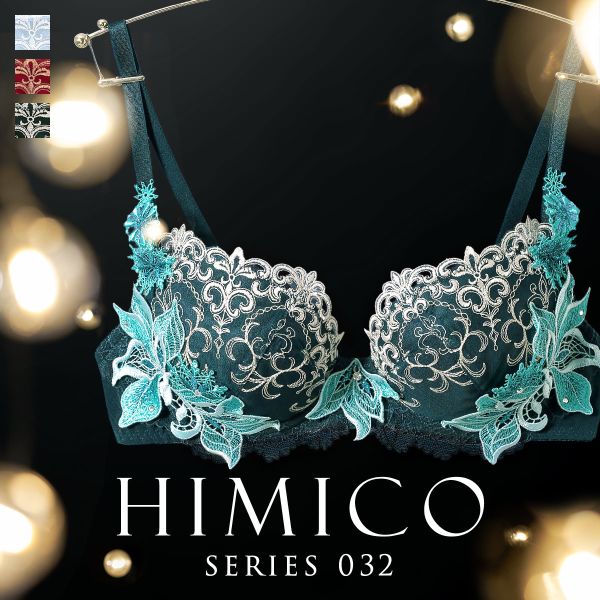 ヒミコ 032シリーズ HIMICOブラジャー 下着 レディース 勝負下着 セクシー 刺繍 ランジェリー ワイヤーブラ 大きいサイズ 白鳩