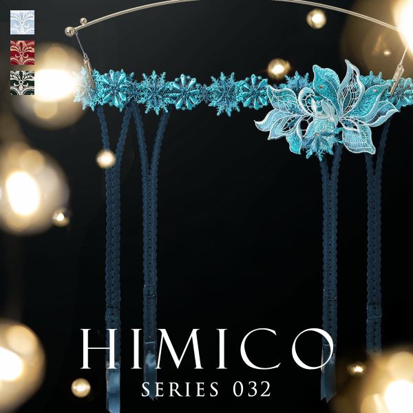 ヒミコ 032シリーズ ガーターベルト M L ランジェリー HIMICO