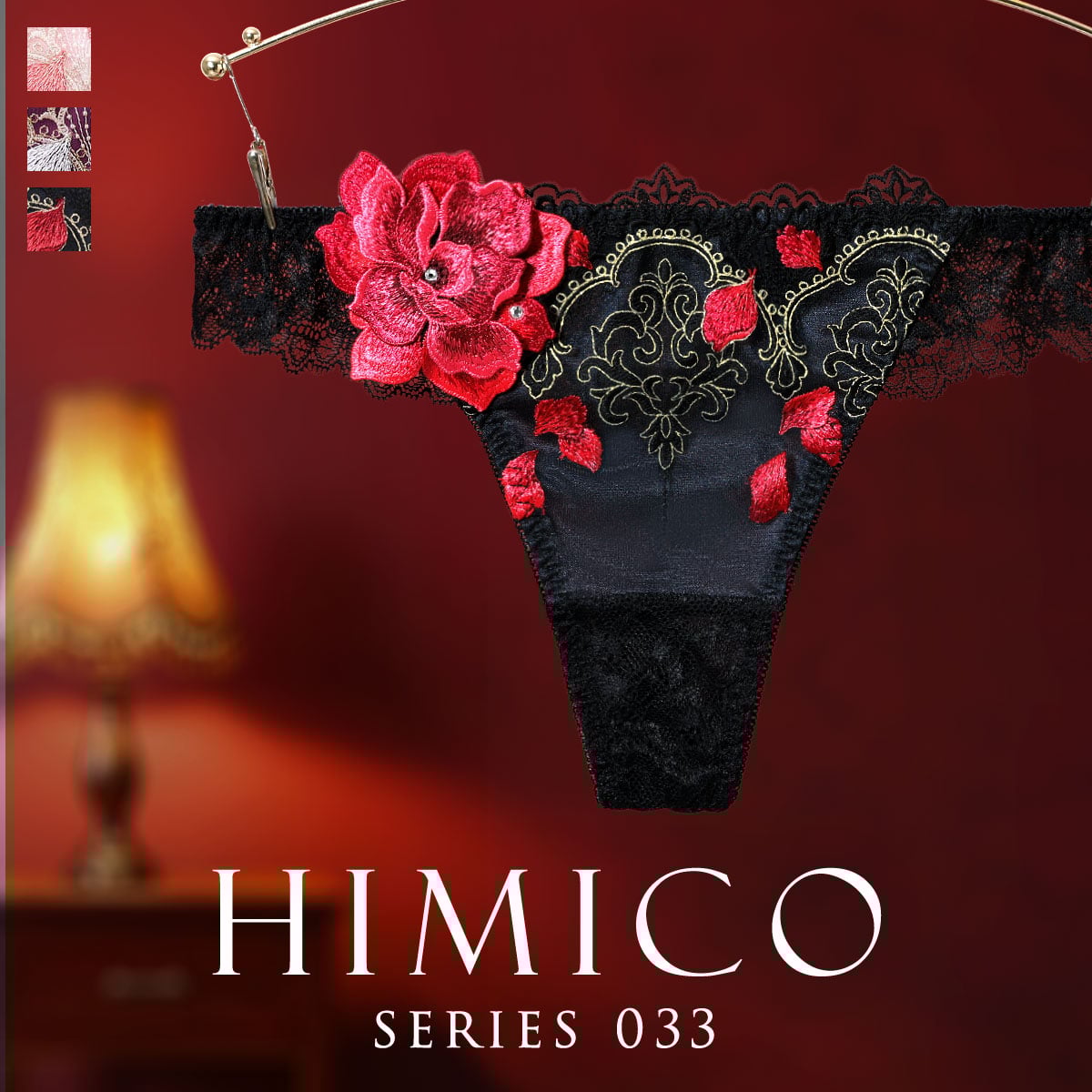 ヒミコ 033シリーズ ショーツ Tバック ソング タンガ M L ランジェリー HIMICO