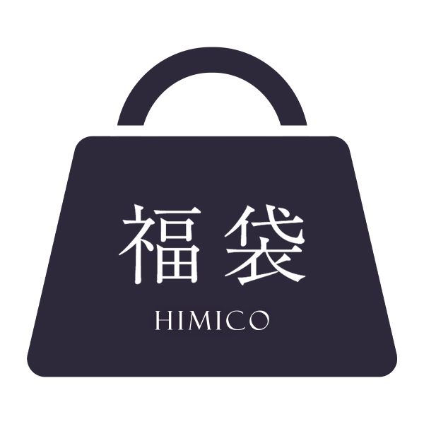ヒミコ 2025年 福袋 スリップ 2点セット ロングキャミソール M L ランジェリー HIMICO