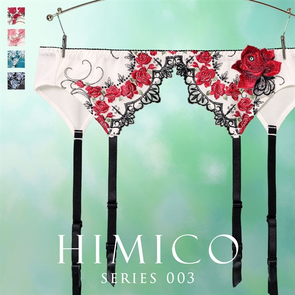 ヒミコ 003 シリーズ ガーターベルト M L ランジェリー HIMICO 刺繍ブラジャー 大人ランジェリー 自分へのご褒美 下着 上品ランジェリー