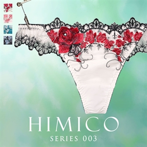 [予約]ヒミコ 003シリーズ ショーツ Tバック ソング タンガ M L ランジェリー HIMICO 刺繍ブラジャー 大人ランジェリー 自分へのご褒美 下着 上品ランジェリー