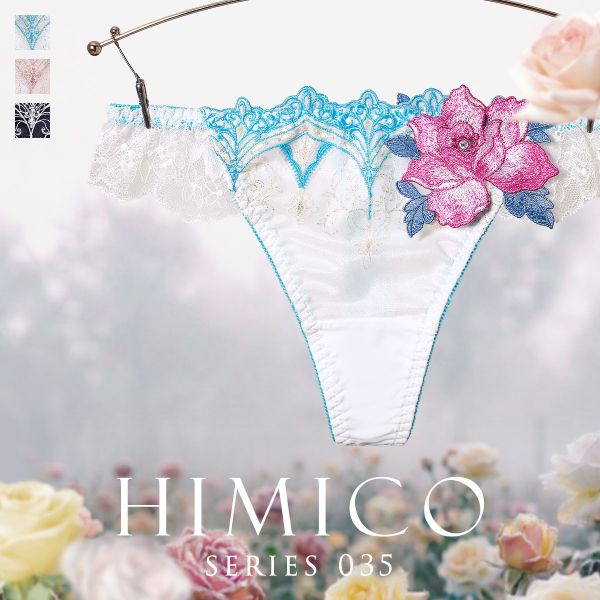 ヒミコ 035シリーズ ショーツ Tバック ソング タンガ M L ランジェリー HIMICO