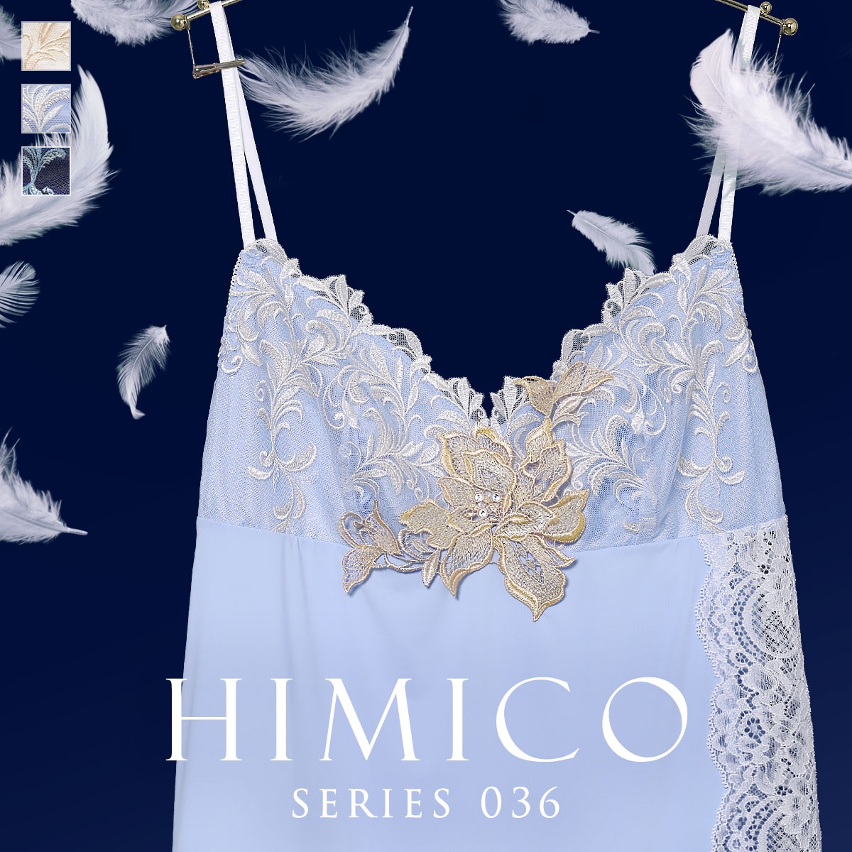 ヒミコ 036シリーズ スリップ ロングキャミソール M L ランジェリー HIMICO 刺繍ブラジャー 大人ランジェリー 自分へのご褒美 下着