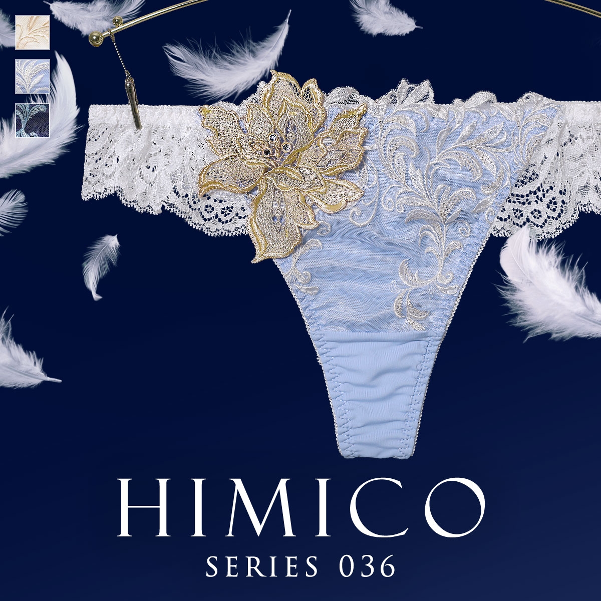 ヒミコ 036シリーズ ショーツ Tバック ソング タンガ M L ランジェリー HIMICO 刺繍ブラジャー 大人ランジェリー 自分へのご褒美 下着 上品ランジェリー