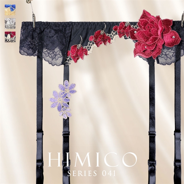 ヒミコ HIMICO 041シリーズ ガーターベルト ローズ アップリケ 刺繍 花柄 ランジェリー 上品 セクシー 勝負下着 レディース