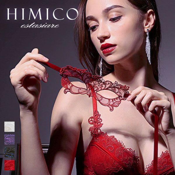 50%OFF【メール便(5)】 HIMICO estasiare VIOLA アイマスク ランジェリー 001series 単品 50%OFF【メール便(5)】 HIMICO estasiare VIOLA アイマスク ランジェリー 001series 単品