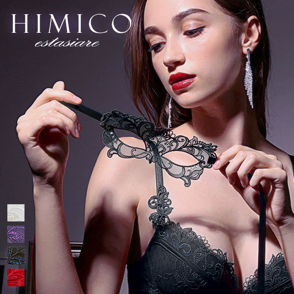 HIMICO estasiare VIOLA アイマスク ランジェリー 001series 単品