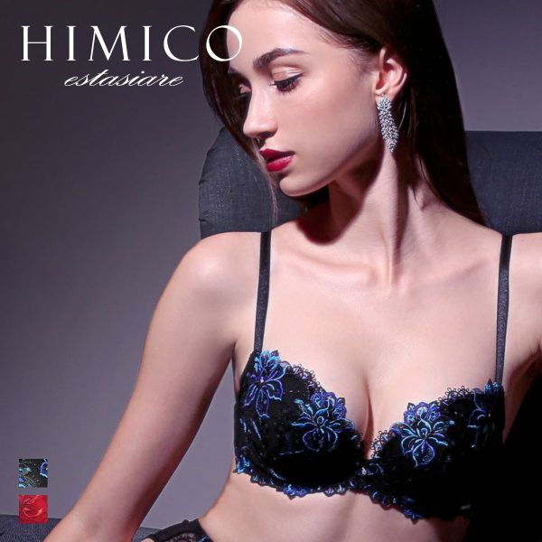 30%OFF HIMICO estasiare GEMMA ブラジャー ランジェリー BCDEF 002series 単品 30%OFF HIMICO estasiare GEMMA ブラジャー ランジェリー BCDEF 002series 単品