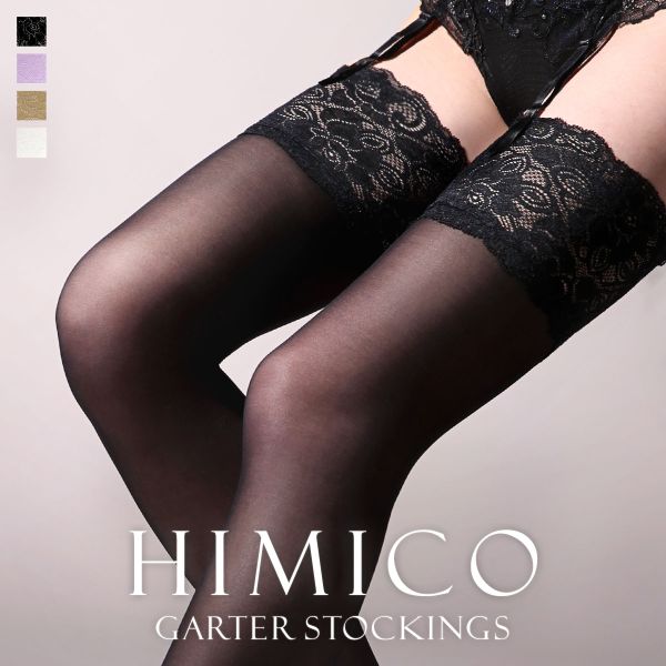 HIMICO ヒミコ ガーターストッキング レース付き 日本製 つま先切り替えなし ヌードトゥ 無地 単品