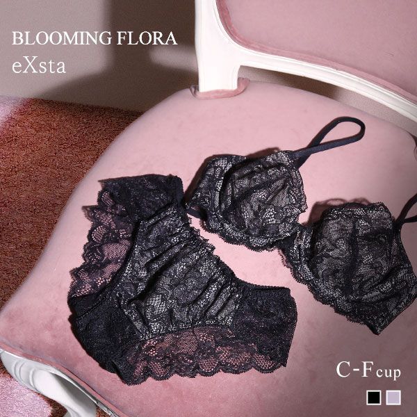 ブルーミングフローラ eXsta Sheer Lacey Veil ノンパテッド ブラジャー ショーツ セット bloomingFLORA