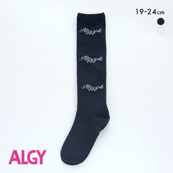 アルジー ALGY キッズ ジュニア 段ロゴ ハイソックス 靴下 ガールズ