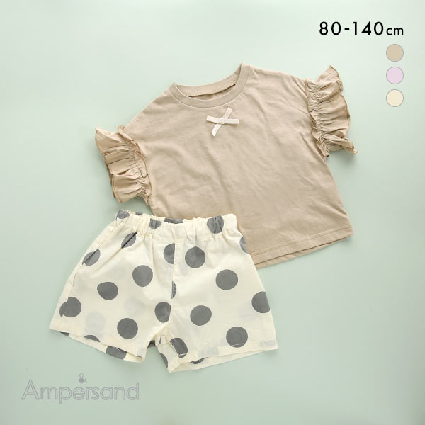 アンパサンド Ampersand キッズ ジュニア フリルワンマイルウェア 半袖 上下セット
